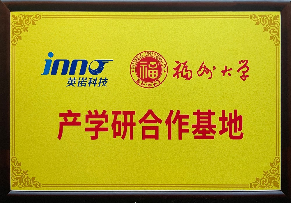產(chǎn)學研合作基地